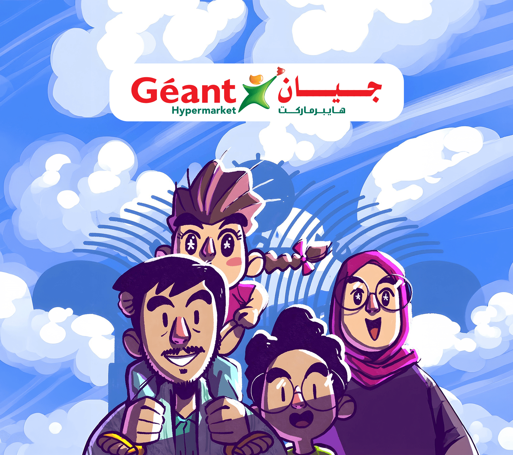 Géant Hypermarket